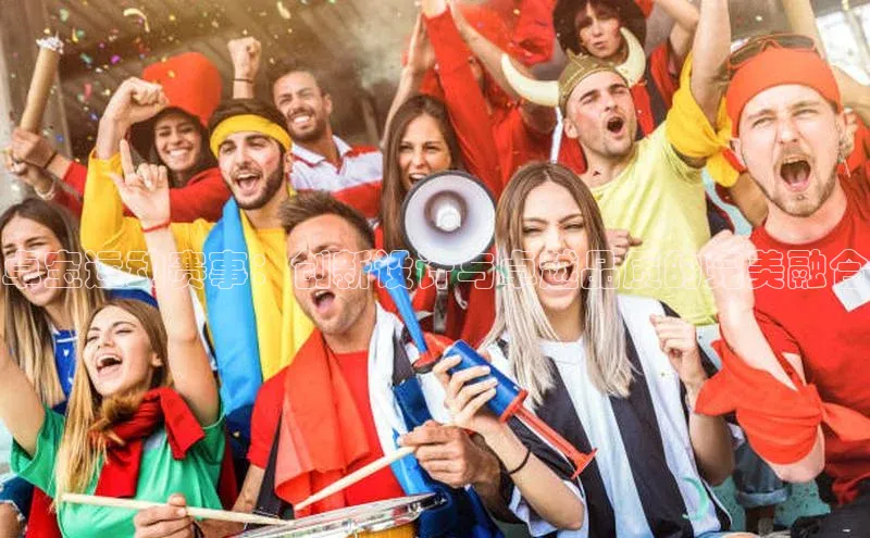 卓宝运动赛事：创新设计与卓越品质的完美融合