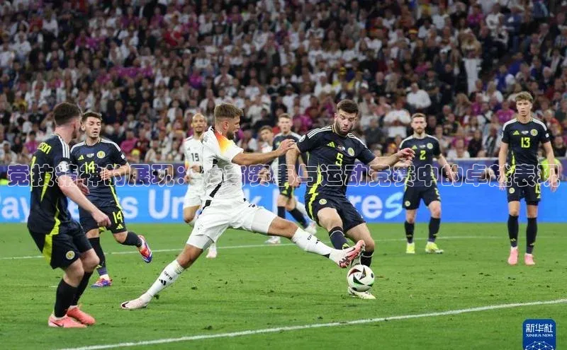 竞技精神的展现：体育赛事与运动竞赛中的卓越表现