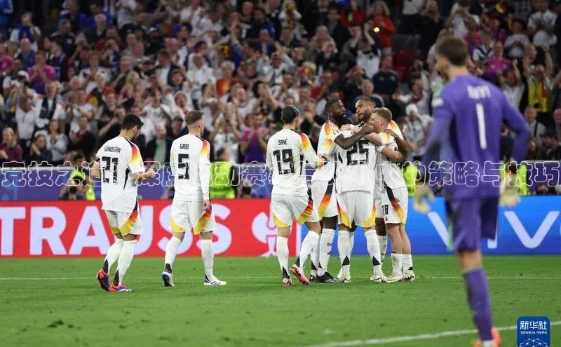 竞技之道：深度运动赛事与比赛中的策略与技巧