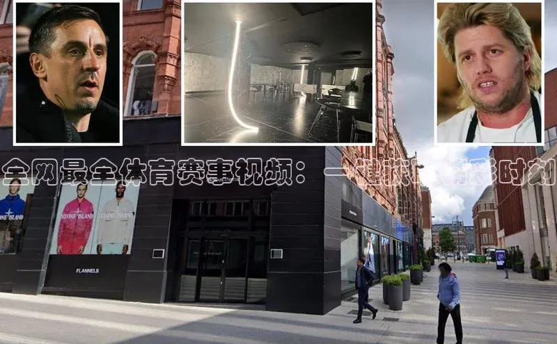 全网最全体育赛事视频：一键获取精彩时刻