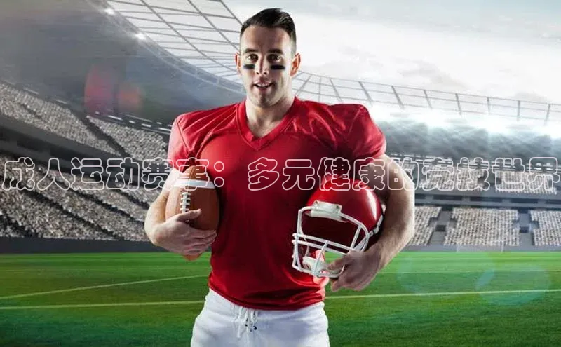 333体育app官方最新版本功能介绍